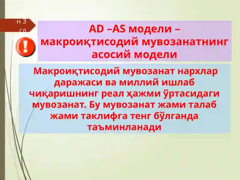 Yalpi Talab – Yalpi Taklif MODEL 3