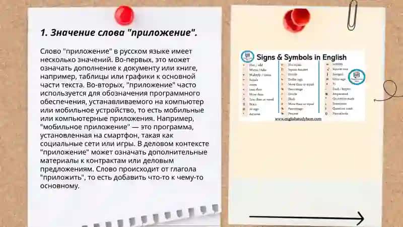 Аппликация 3
