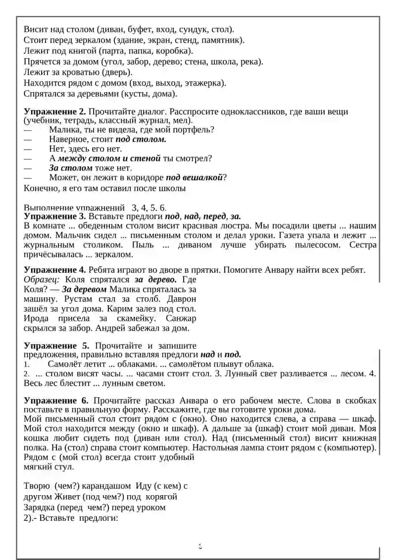 Описание интерьера 3