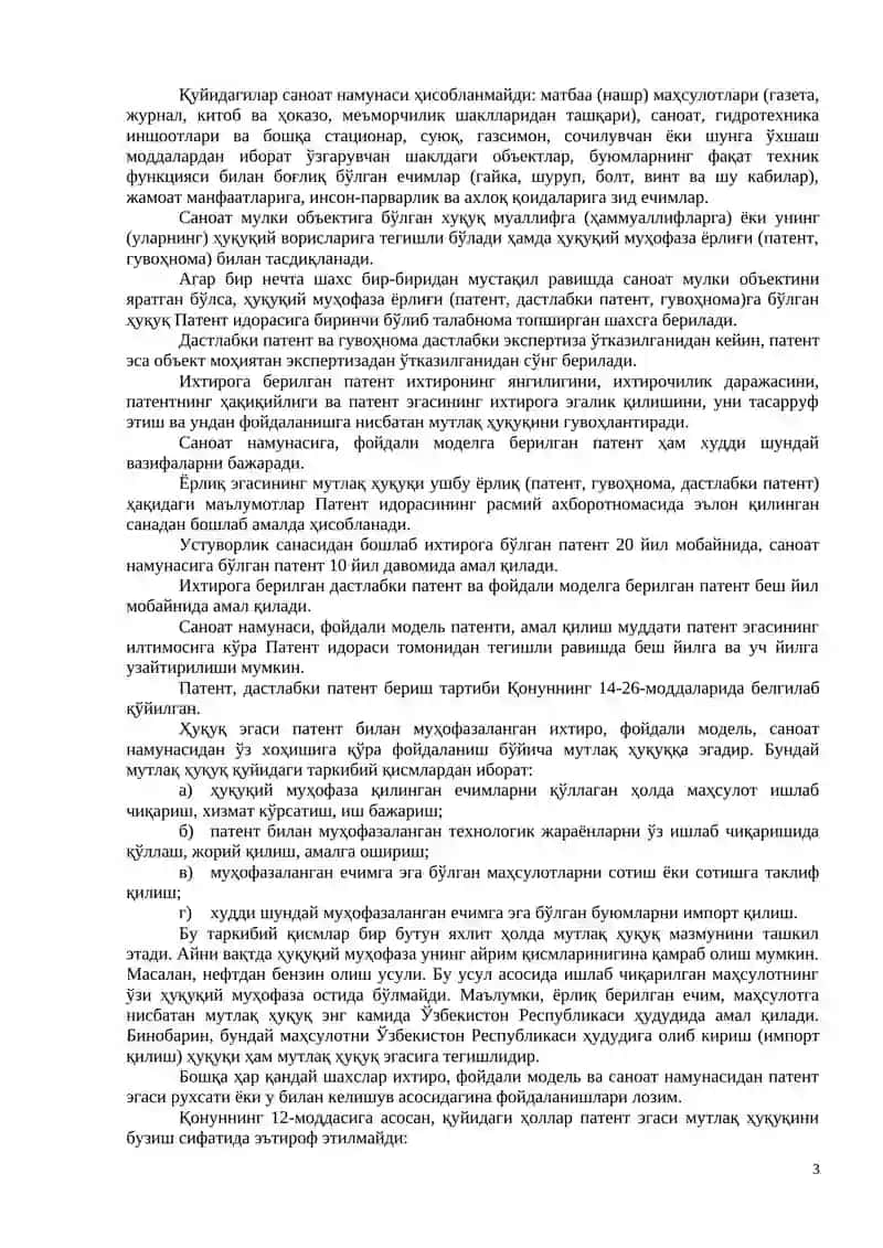 САНОАТ МУЛКИГА БЎЛГАН ҲУҚУҚ 3