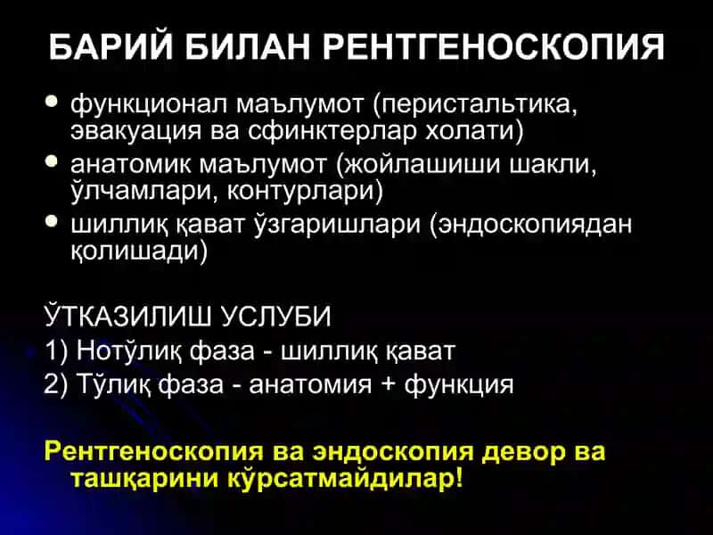 ОШКОЗОН-ИЧАК КАСАЛЛИКЛАРИ НУР ТАШХИСИ 3