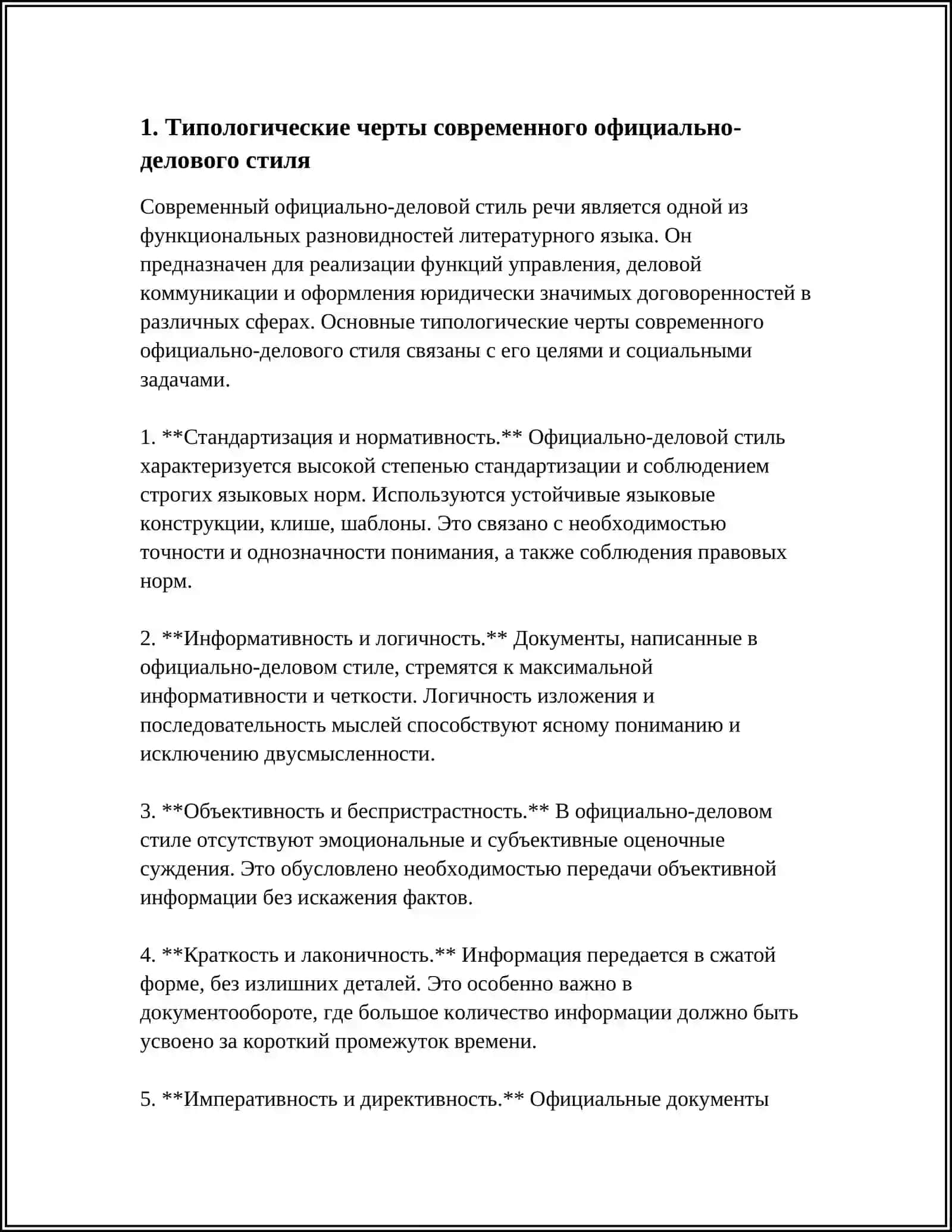 ЯЧПАВР 3