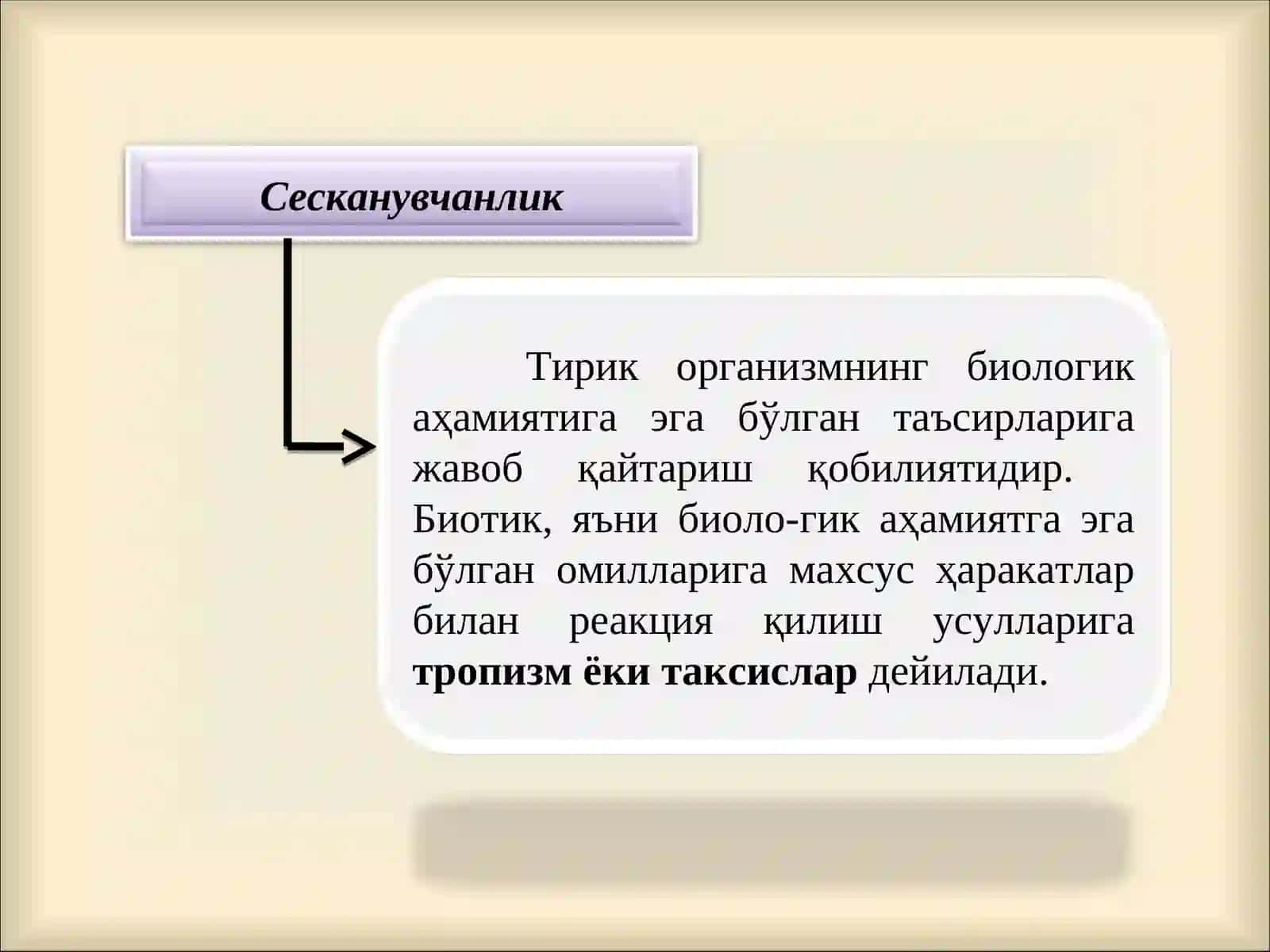 ПСИХИКА ВА ОНГНИНГ ТАРАҚҚИЁТИ 3