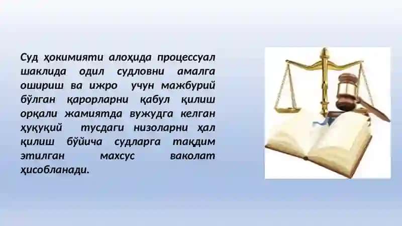 "Ўзбекистон Республикасида суд хокимияти" 3
