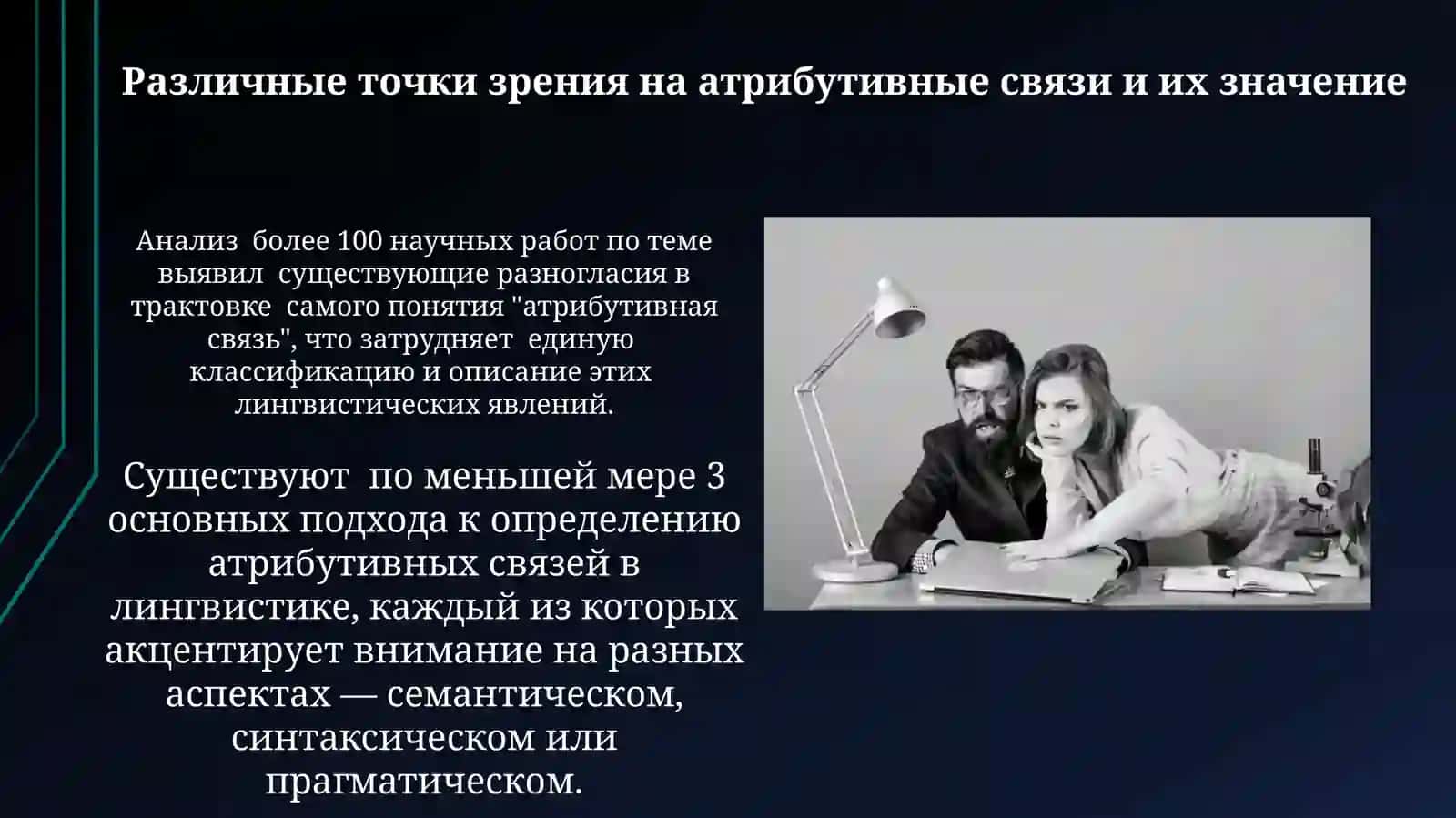 Профессиональный этикет 3