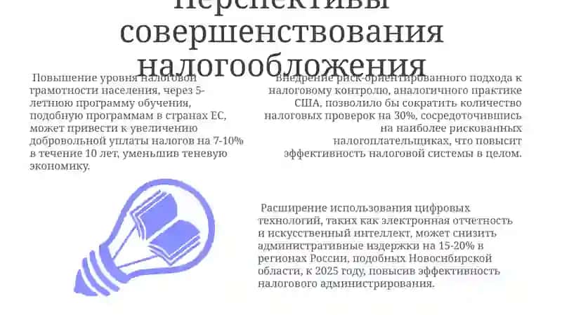 Налоговая декларация. Проблемы сбора налогов. 3