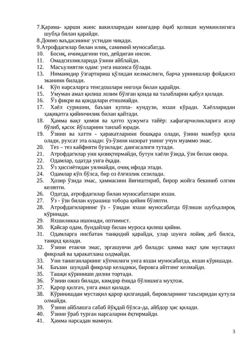 “Кактус” методикаси 3
