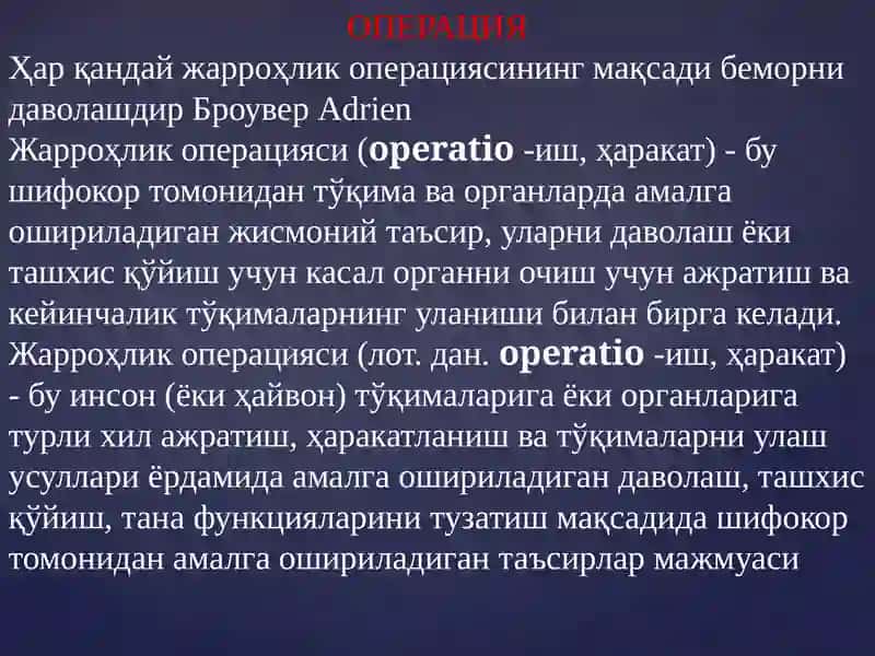 Замонавий хирургияни ривожланиш тарихи 3