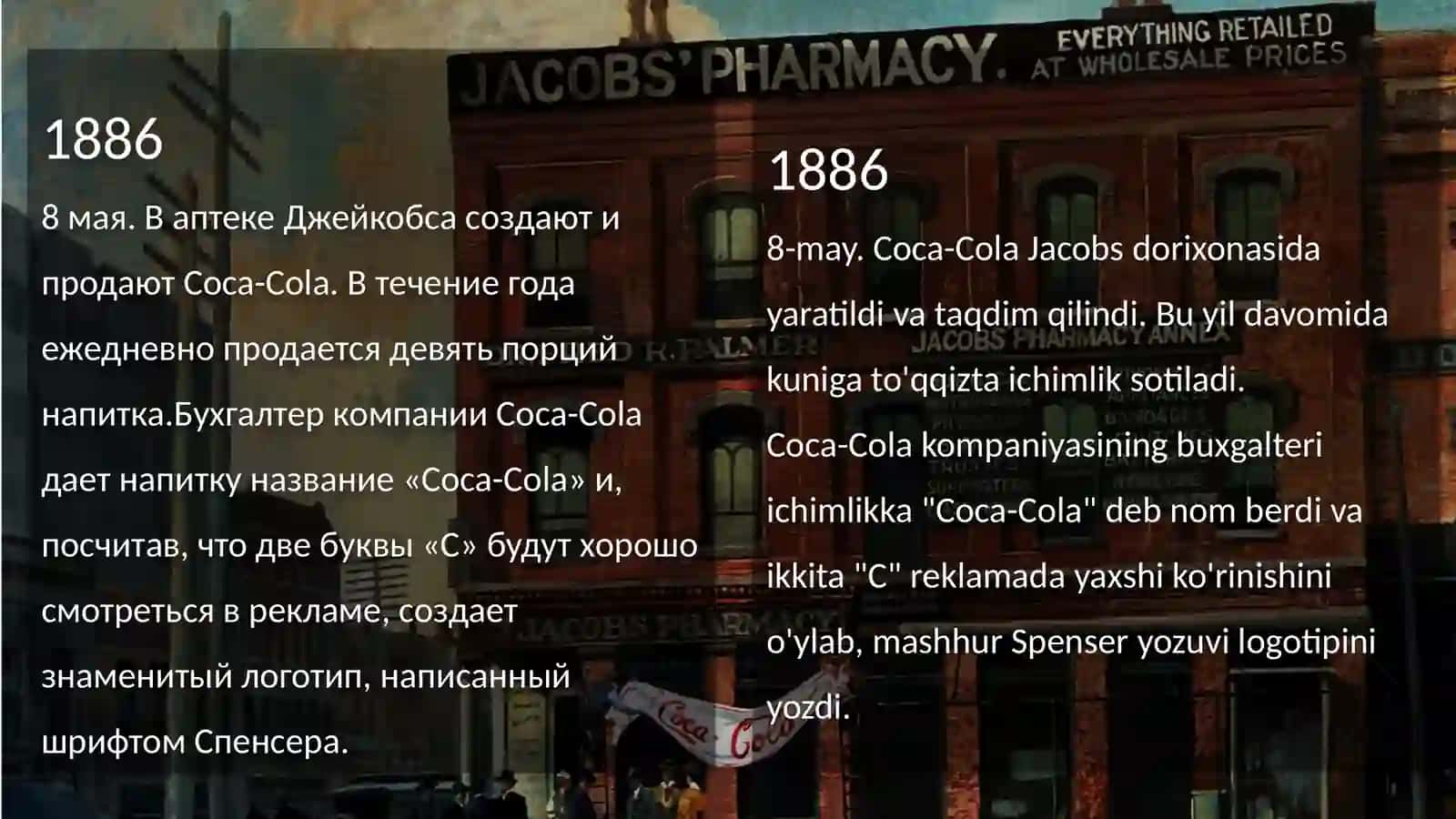 Iqtisodiyotni Strategiyalash (Coca Cola) 3
