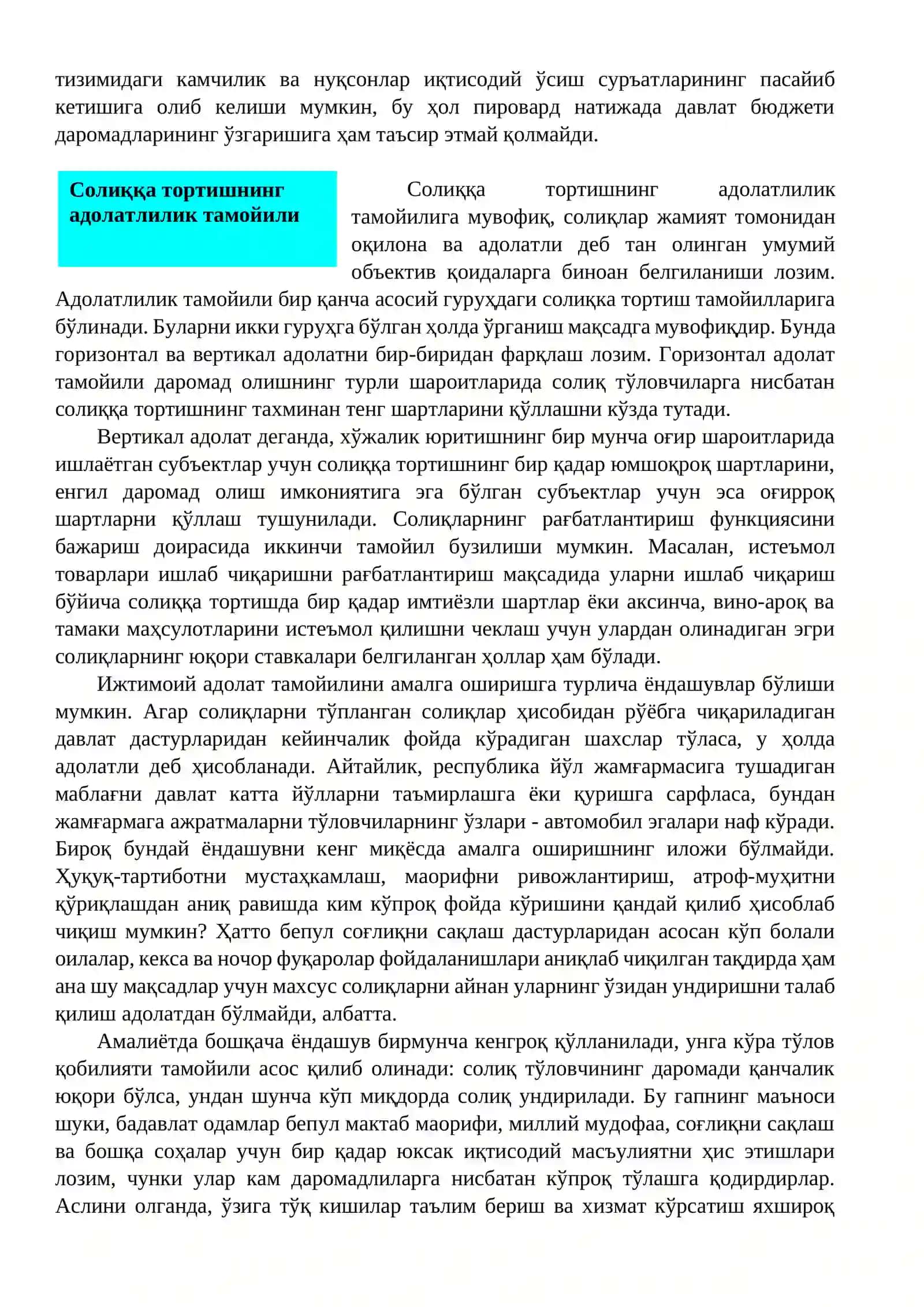 Солиққа тортиш тамойиллари 3