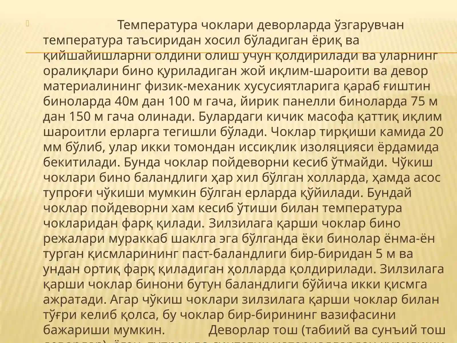 Деворбино 3