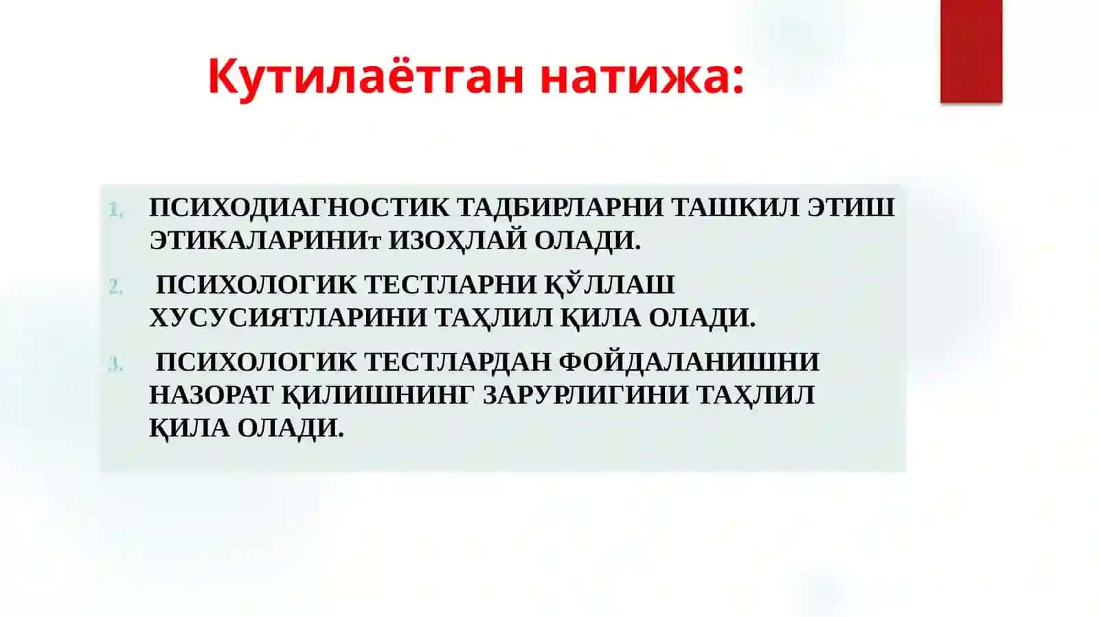 ПСИХОЛОГИК ТЕСТЛАРНИ ҚЎЛЛАШ ХУСУСИЯТЛАРИ 3