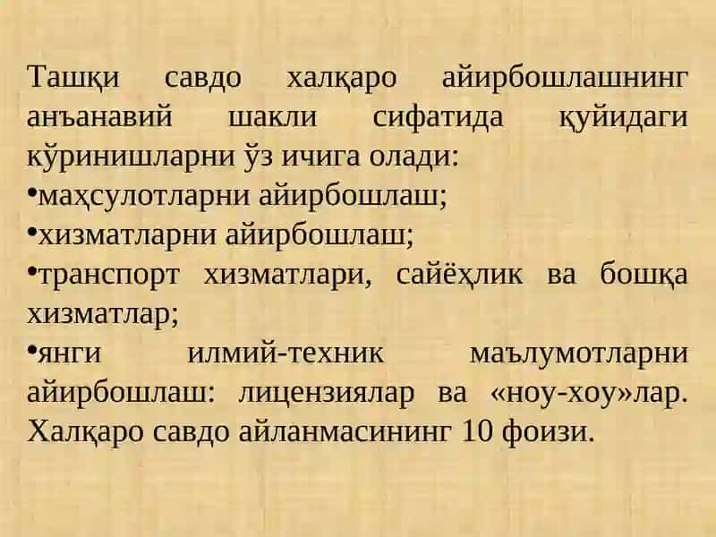 Xalqaro savdo nazariyasi 3