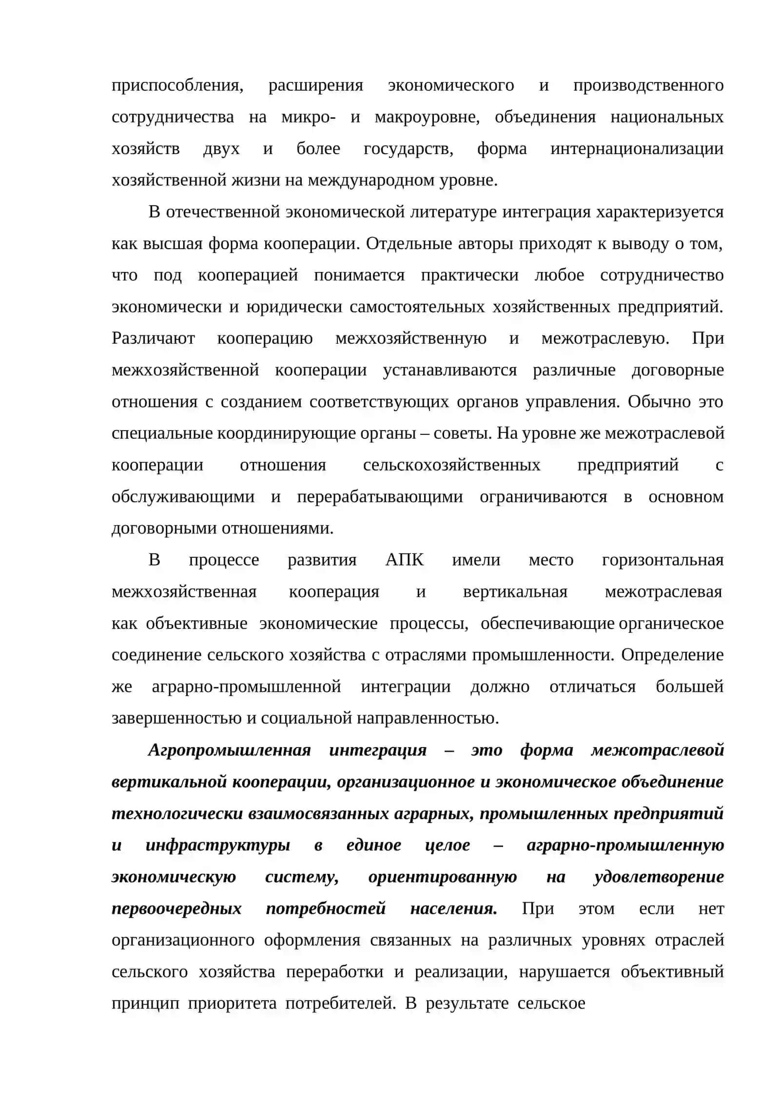 ЭКОНОМИКА АПК 3