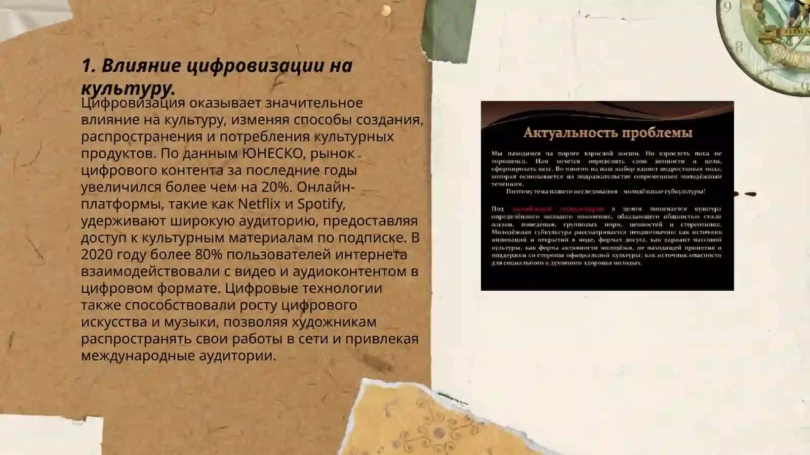 Актуальные проблемы современные культуры 3