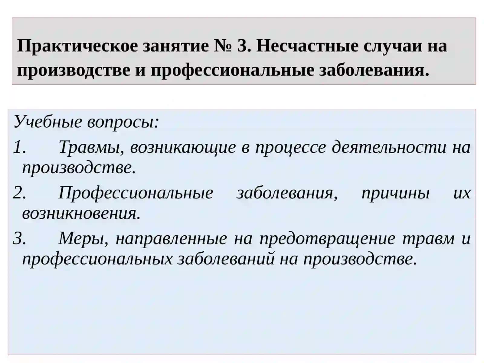 Ходжаев А.С. - Лекция № 7 3