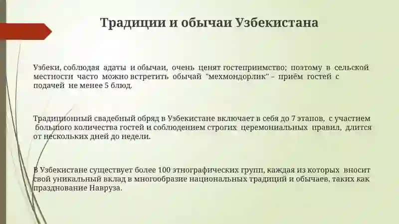Узбекистан -мой край родной 3