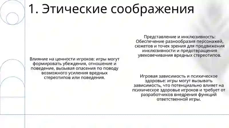 Компьютерные игры-мангровый инструмент 3