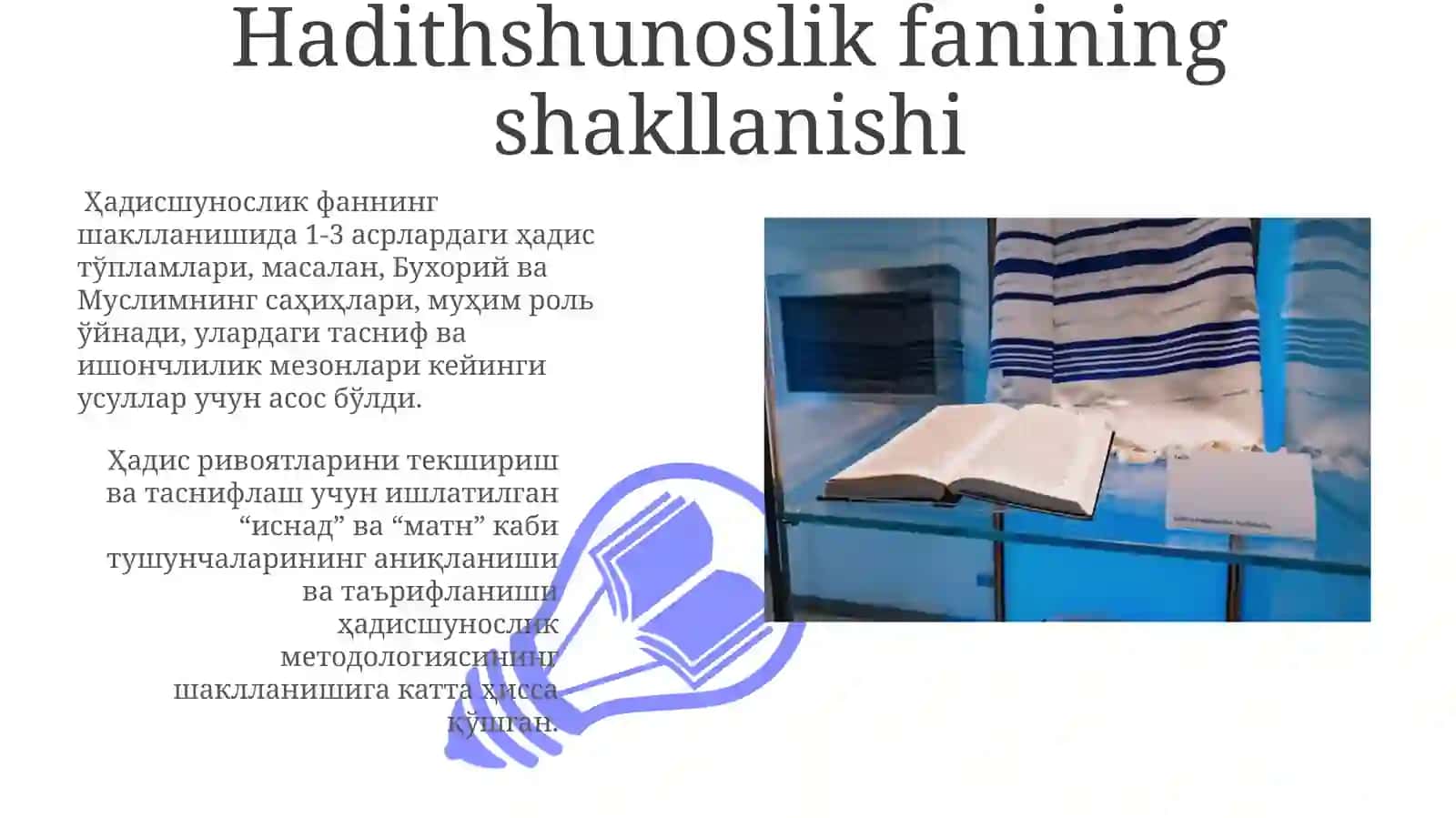 Qur'onning shakllanish tarixi 3