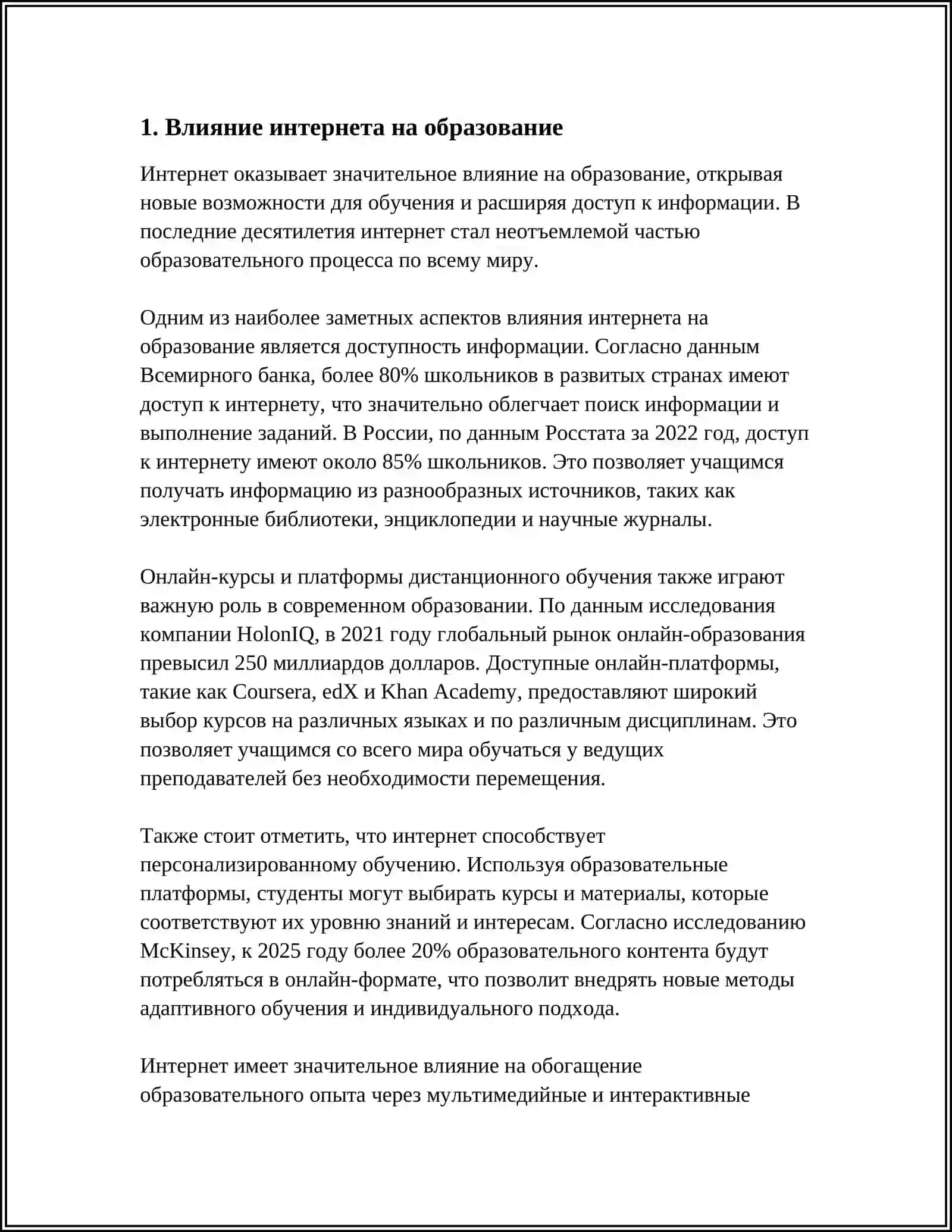 РОЛЬ ИНТЕРНЕТА В НАШЕЙ ЖИЗНИ 3