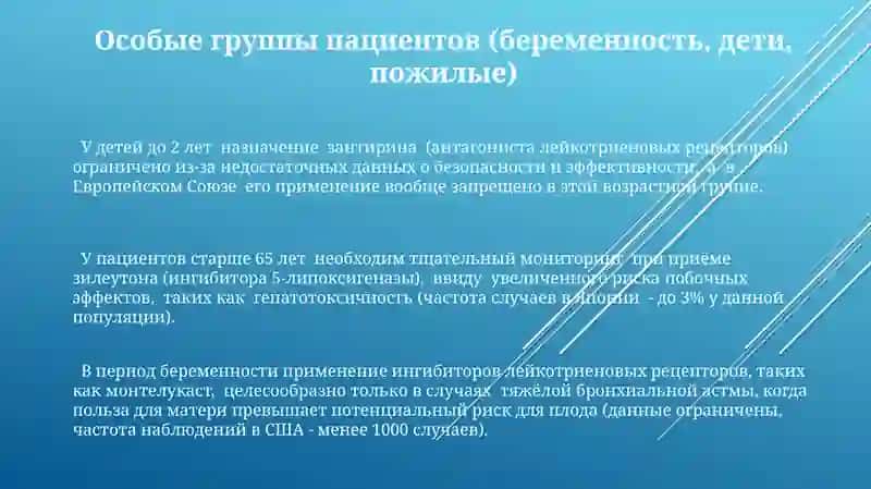 Механизм действия лекарственных препаратов 3