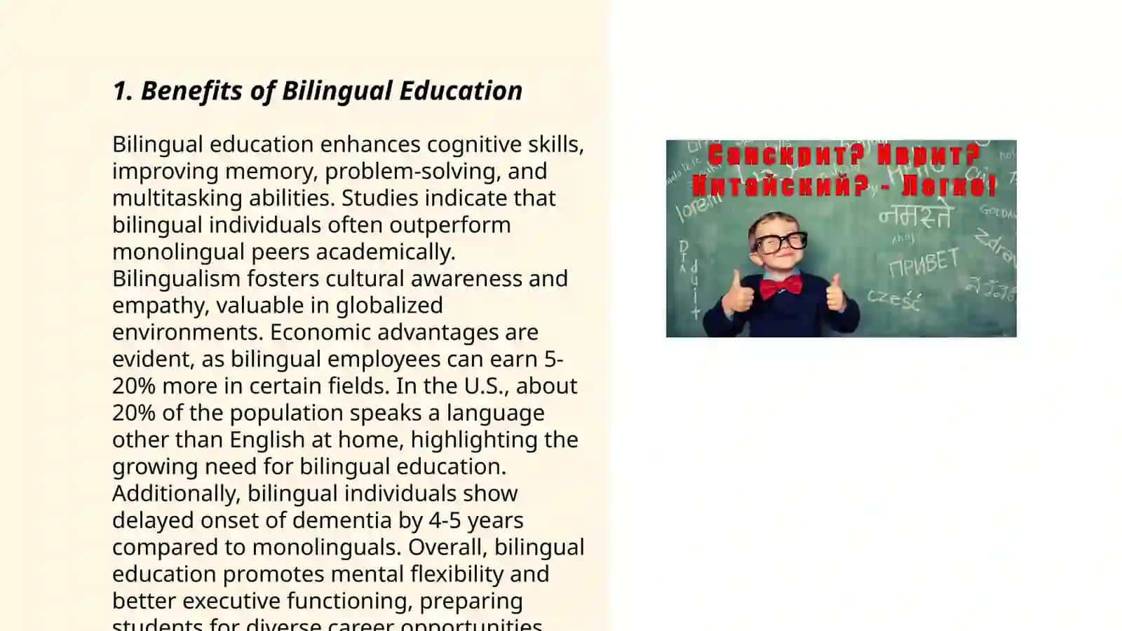 Bilingual approaches to language learning 3