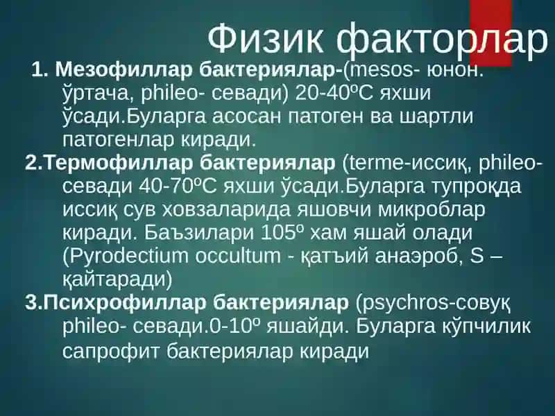 tashqi muhitni mikroorganizmlarga tasiri 3