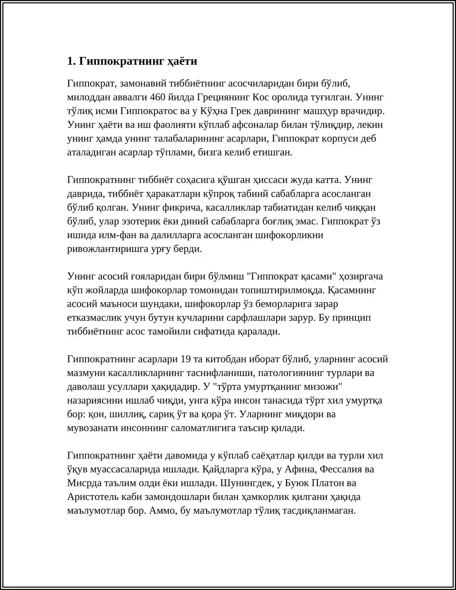 ГИППОКРАТ ПРЕЗИНТАЦИЯ 3