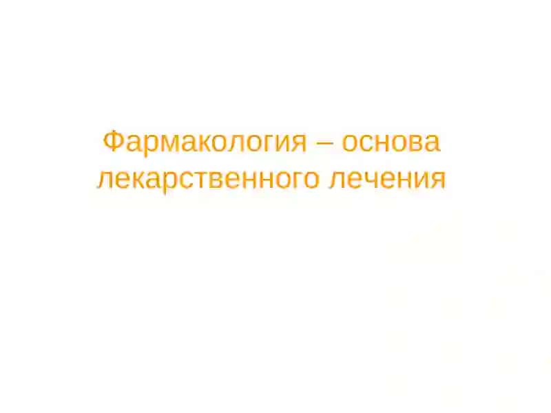 Общая рецептура 3