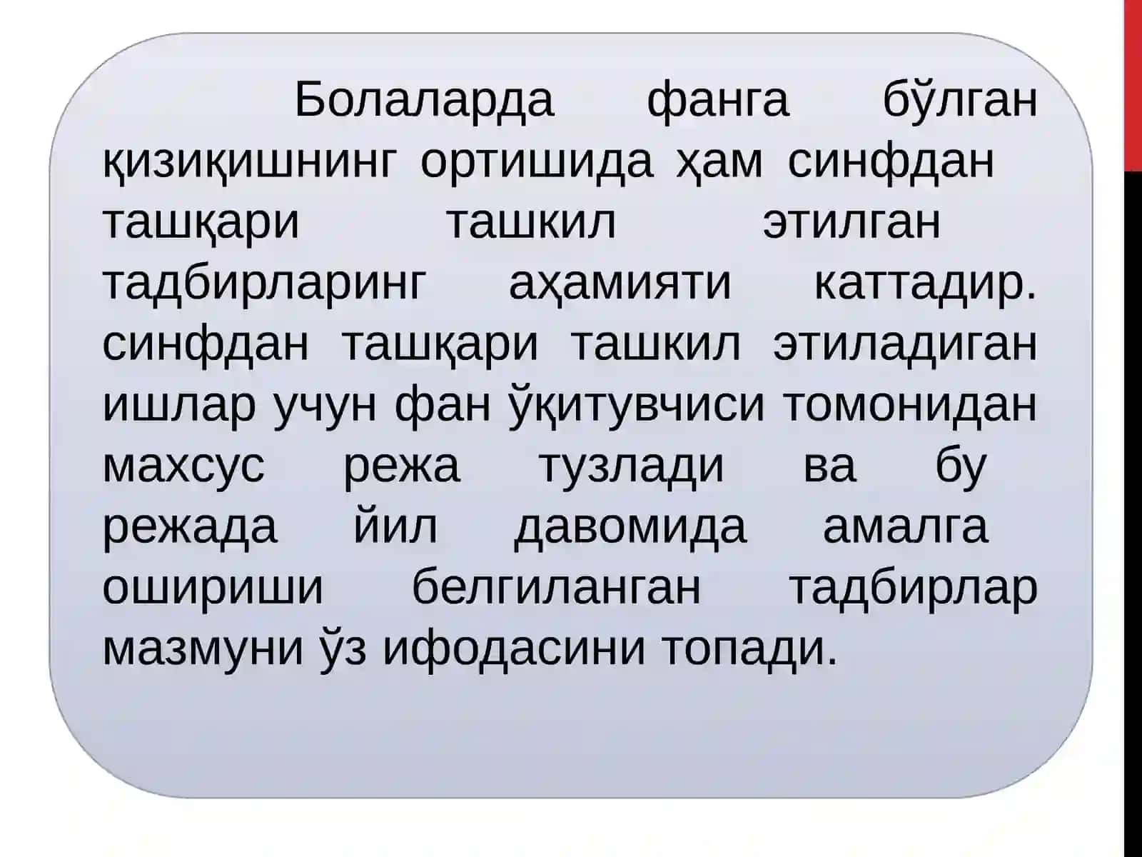 ҳуқуқ фани бўйичa синфдан ташқари олиб бориладиган ишлар 3