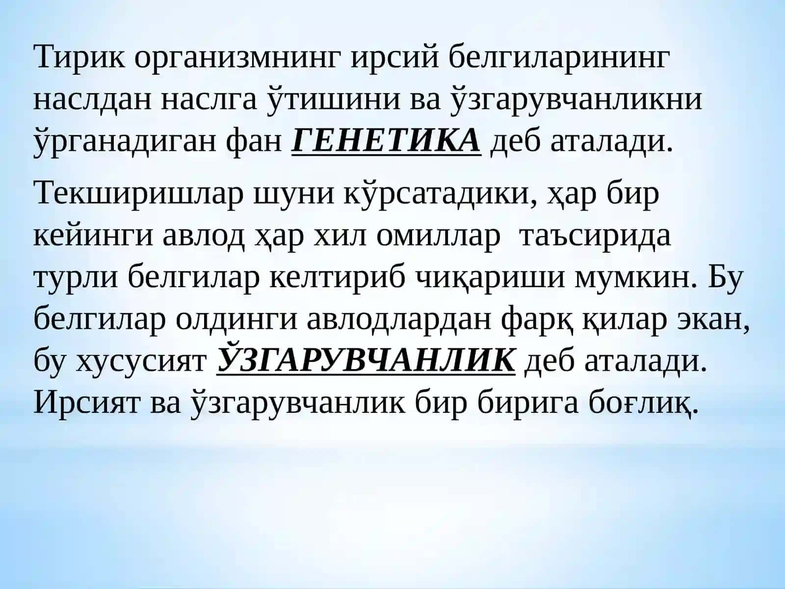 Микроорганизмлар генетикаси ва фойдаланиш 3