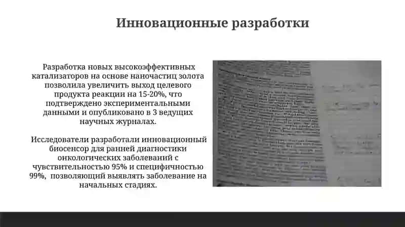 Двухчастный дневник 3