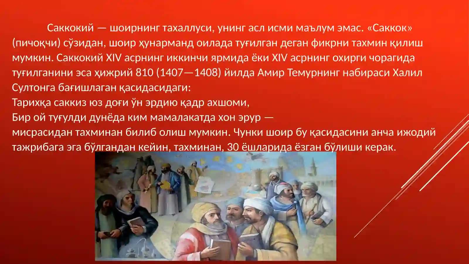мавлоно саккокий ва унинг шеърий девони 3