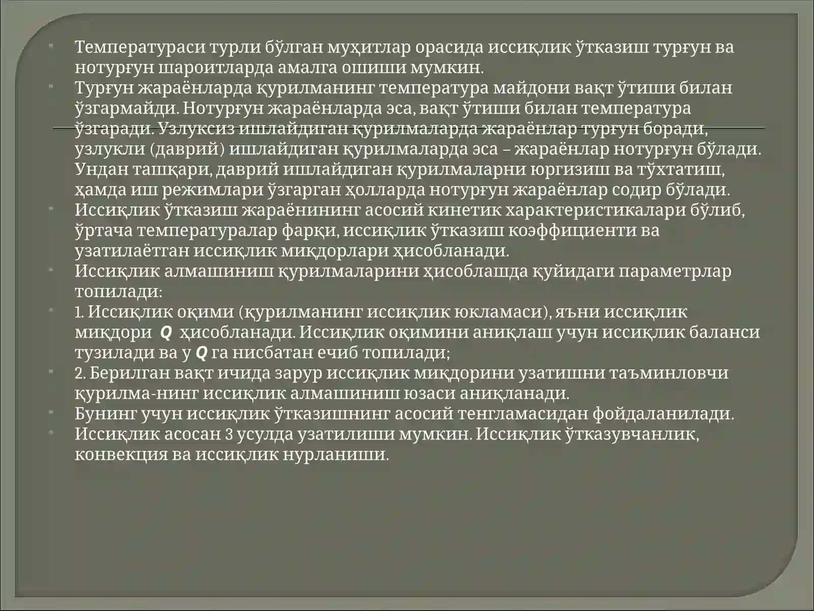 Issiqlik almashinish asoslari va usullari 3