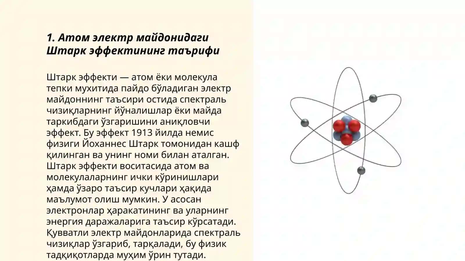 Атом электр майдонидаги Штарк эффектининг таърифи 3