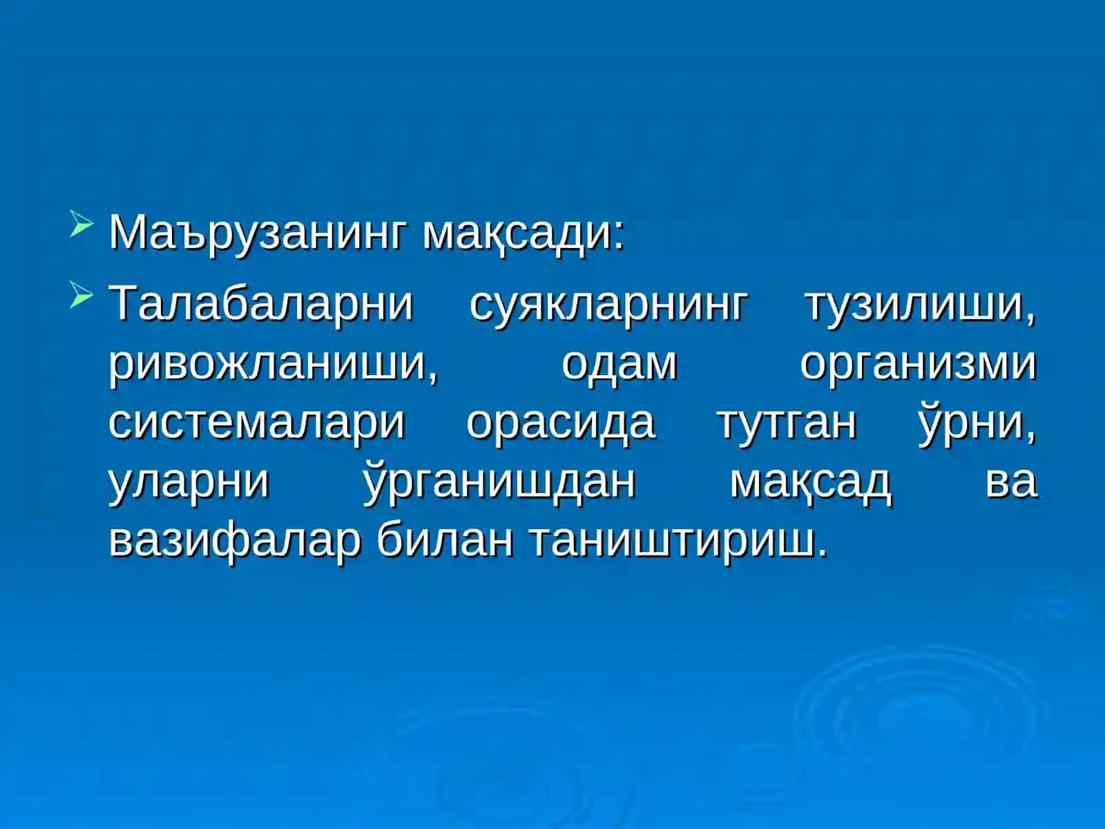Одам скелети 3