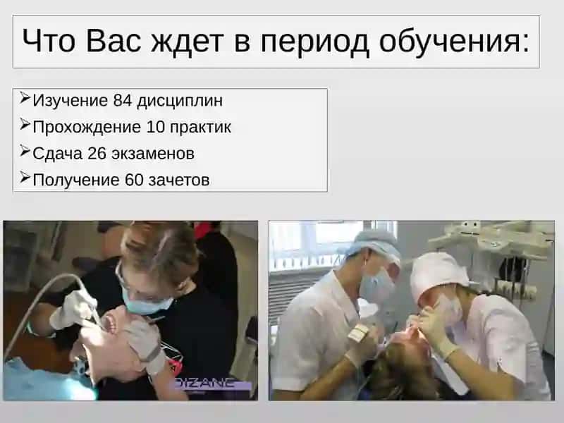 СТОМАТОЛОГИЯ 3