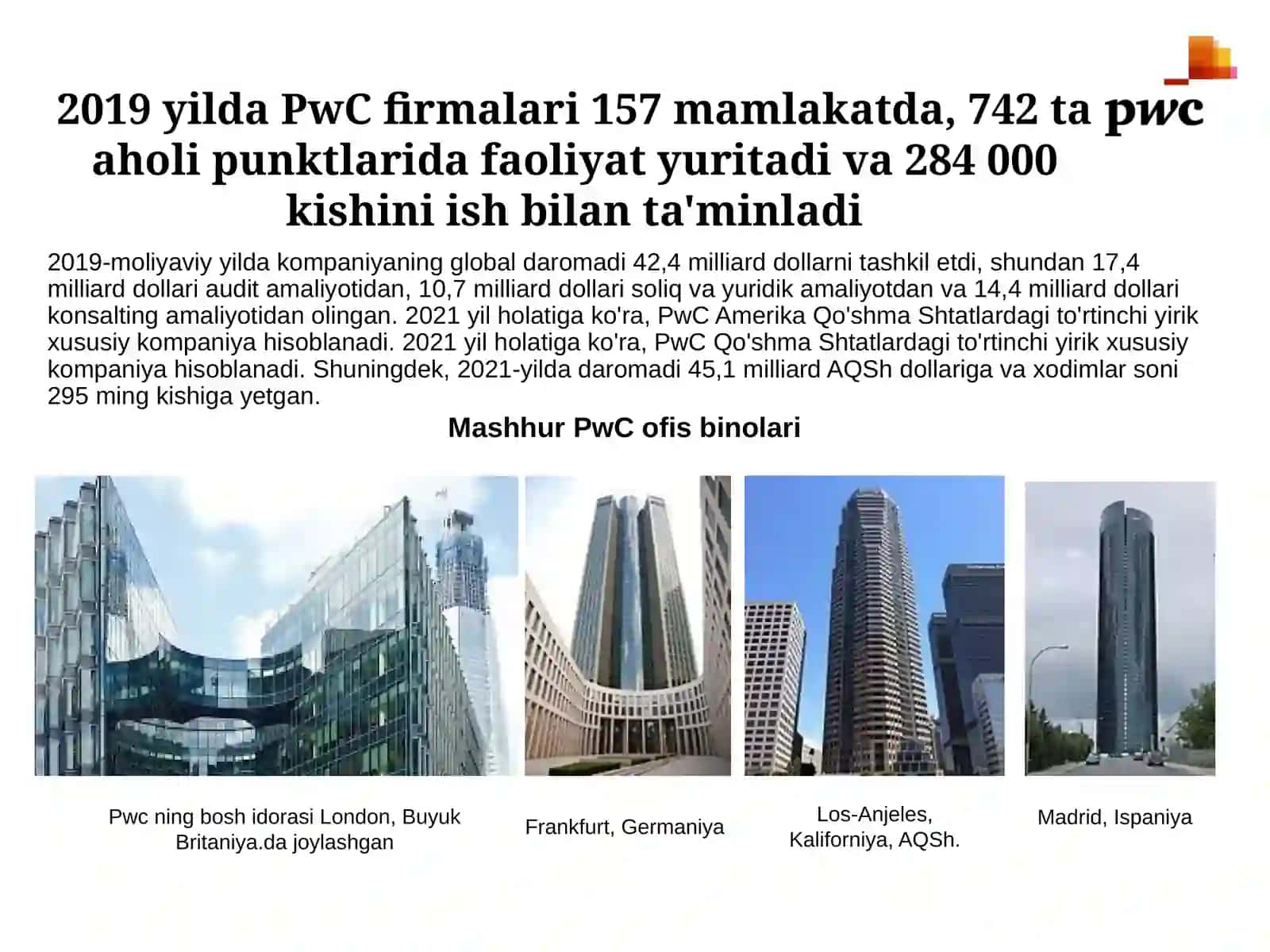 PwC (PricewaterhouseCoopers) 3