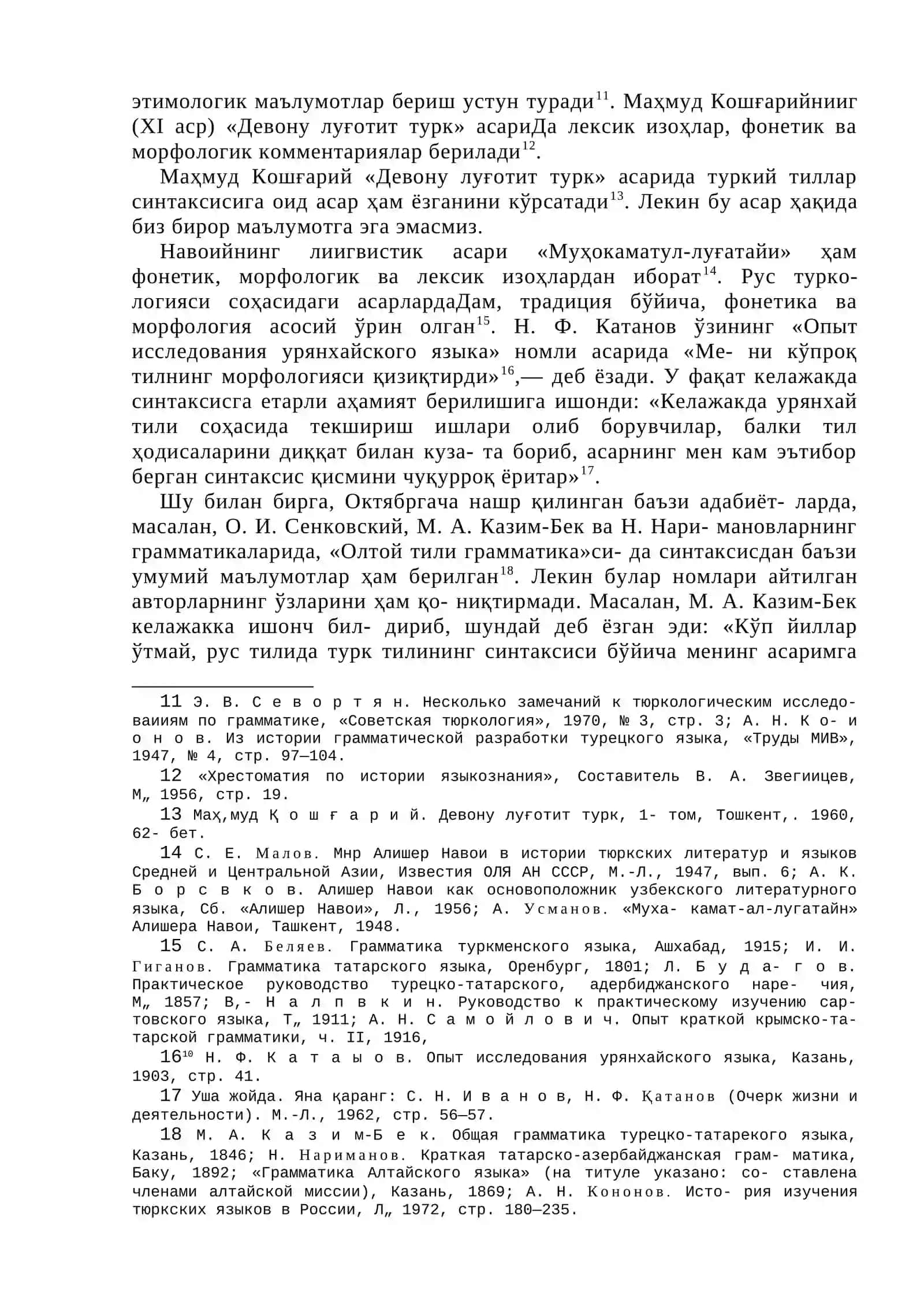 ҲОЗИРГИ ЎЗБЕК АДАБИЙ ТИЛИДА БИР СОСТАВЛИ ГАПЛАР 3