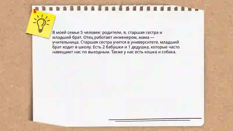 Я и мая семья 3