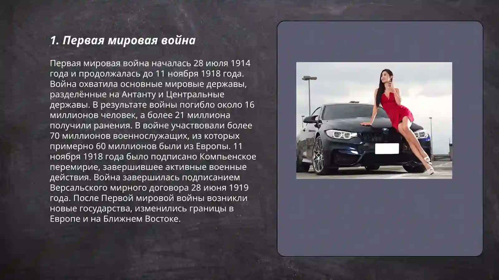 Международные отношения в первой половине хх века 3