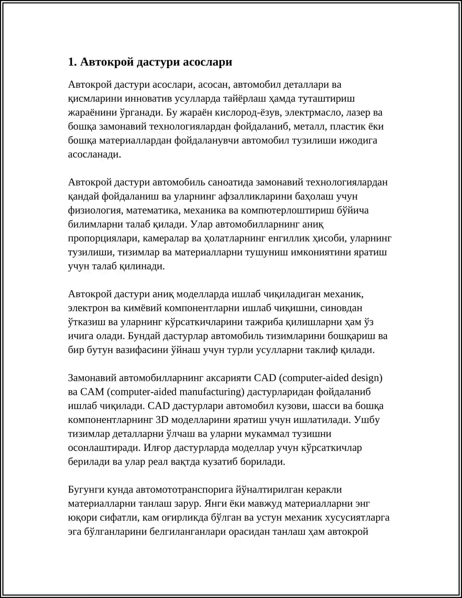 "АВТОКРОЙ" DASTURI 3