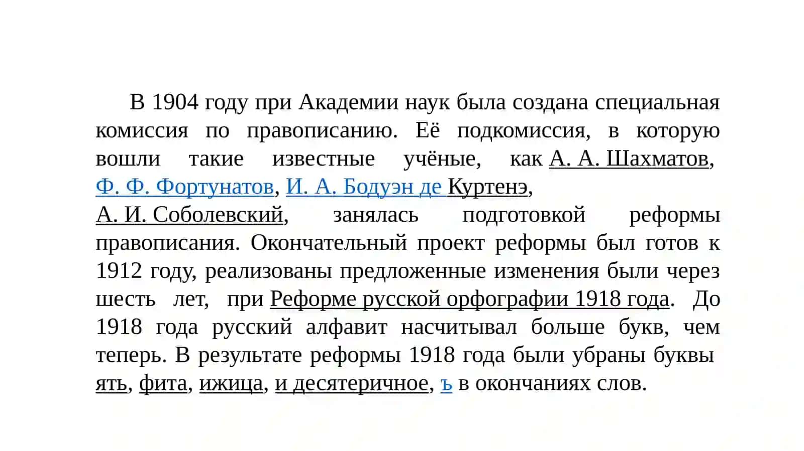 ТЕМА 2. ПРИНЦИПЫ РУССКОЙ ОРФОГРАФИИ. РАЗДЕЛЫ ОРФОГРАФИИ 3