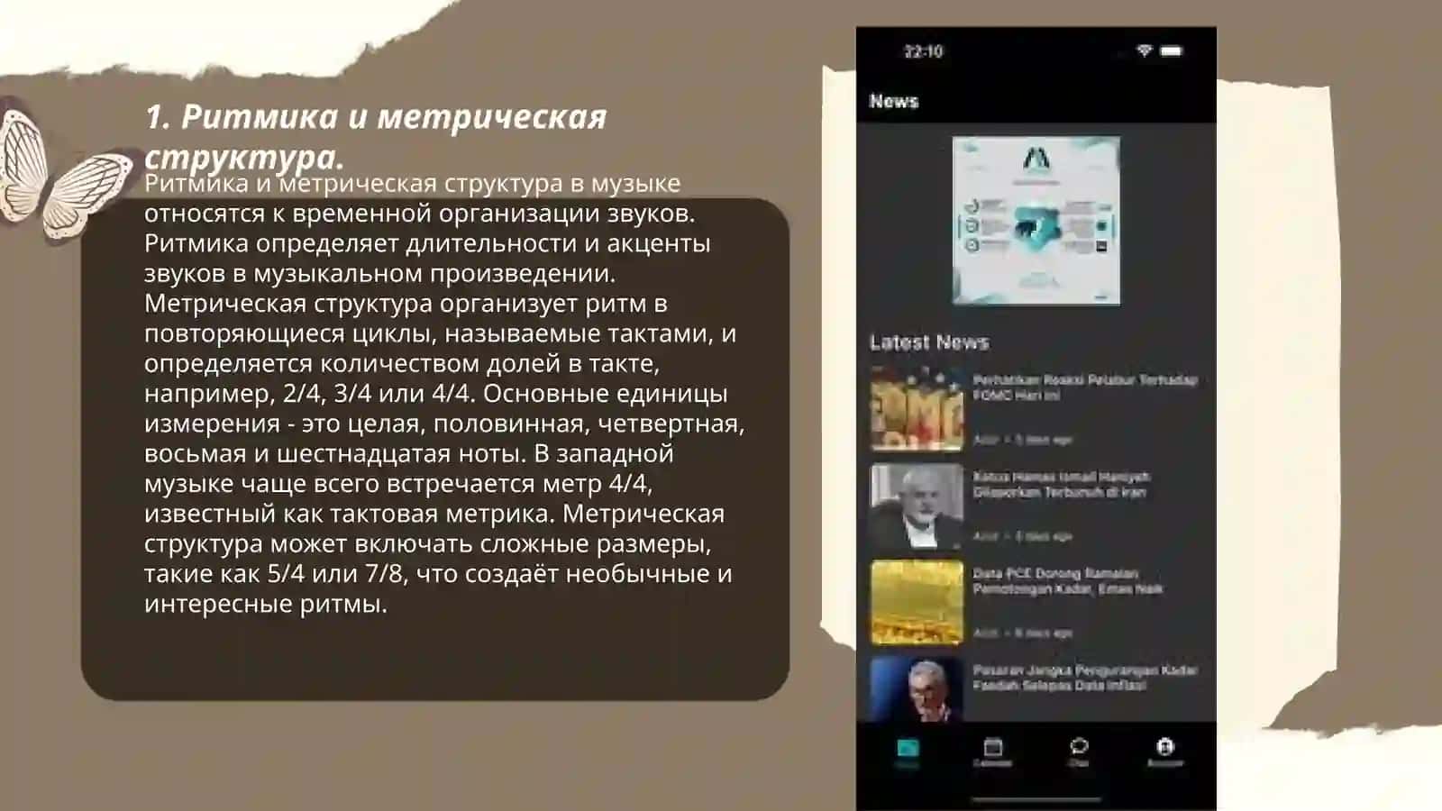 Анализ лирических произведений 3