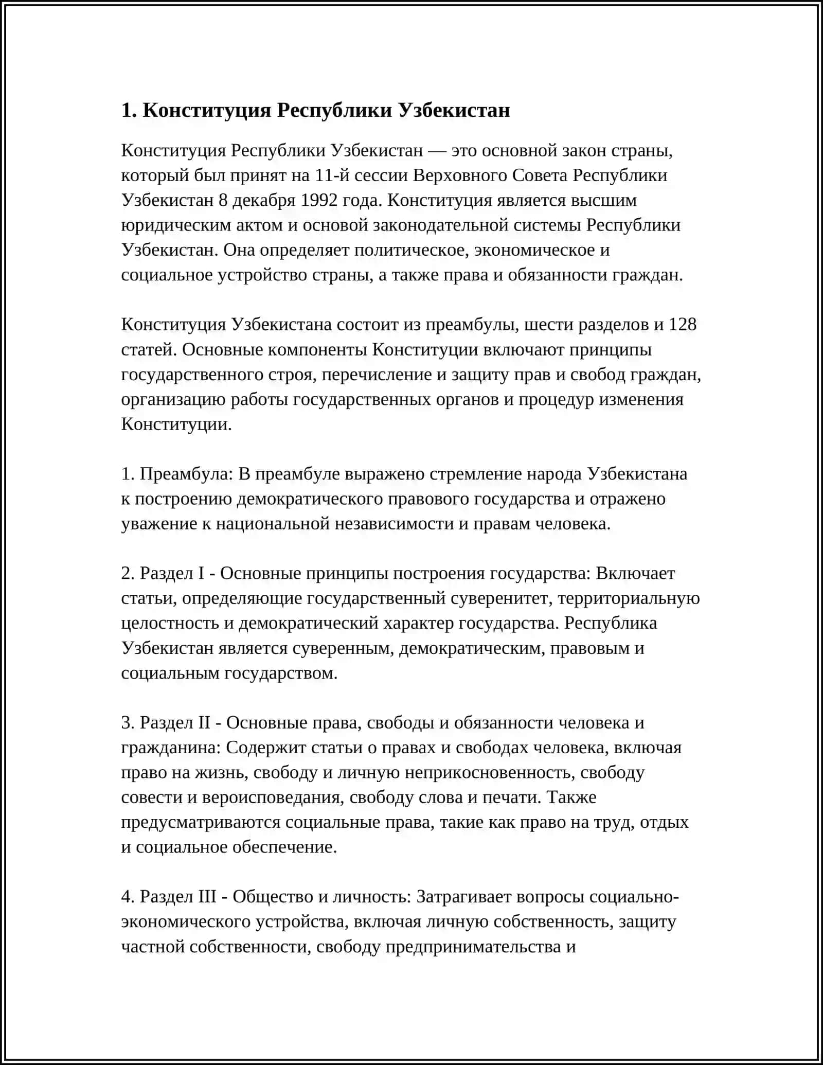 Конституция Республики Узбекистан 3