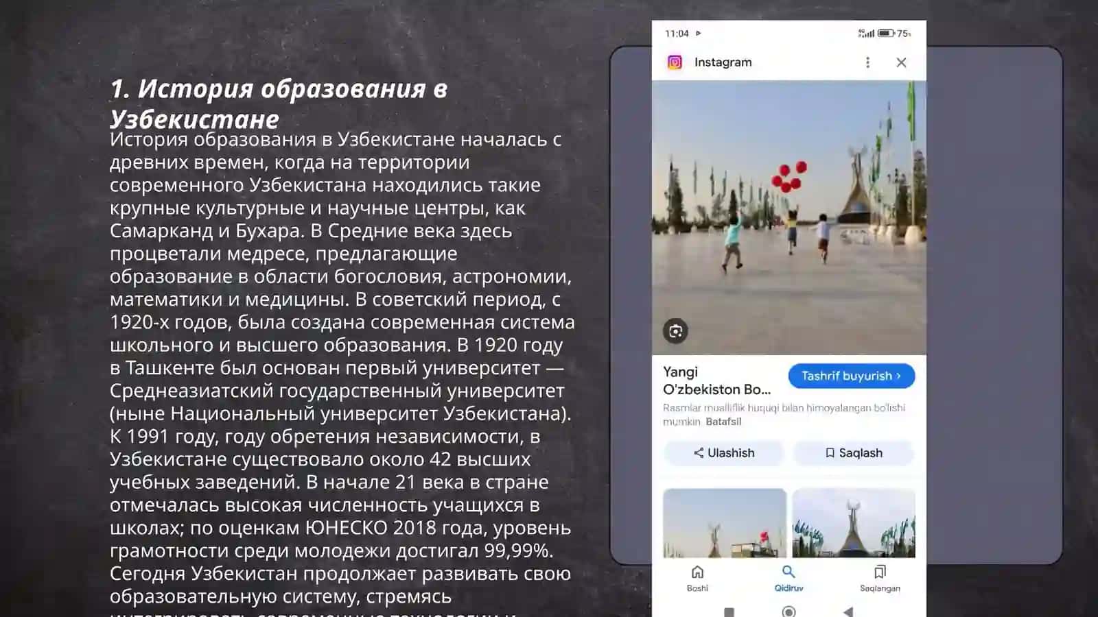 Образованне в Узбекистане 3