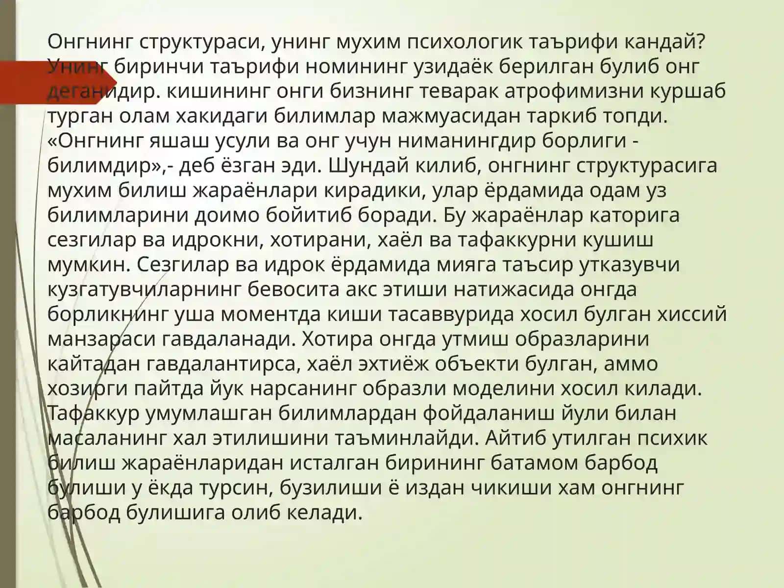 Фалсафий психологик тасаввурлар 3