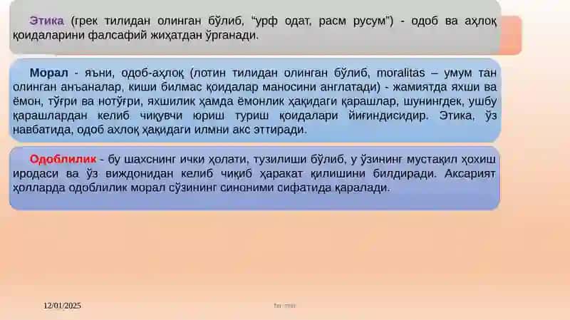 АУДИТОРНИНГ КАСБ ЭТИКАСИ 3