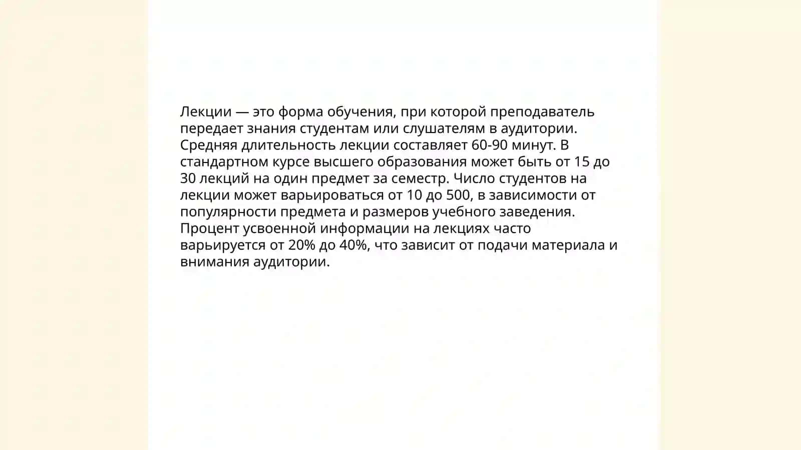 Педагогические приемы.Мимика, Пантомимика, Жесть 3