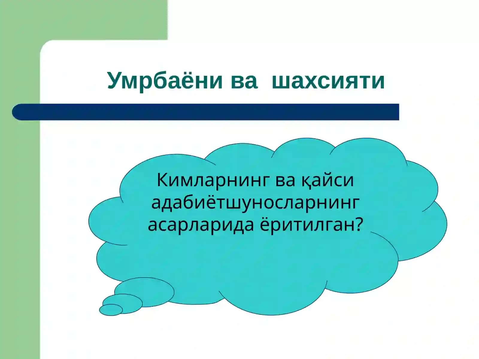 Абдулла Қодирий ҳаёти ва ижоди 3
